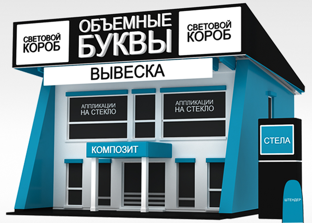 Изготовление наружной рекламы